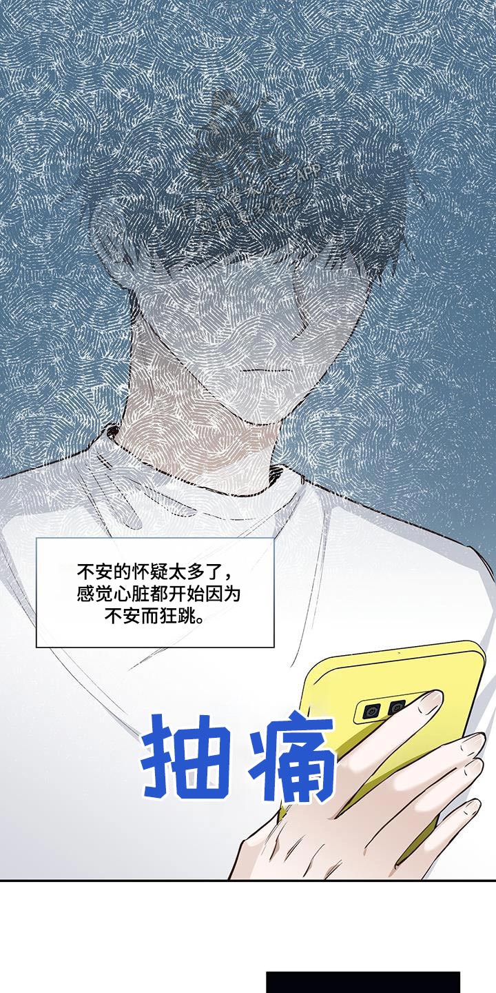 耀眼的光环解释漫画,第88章：如此爽快1图