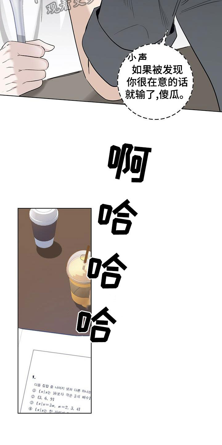 耀眼的光环漫画,第39章：不好的习惯2图