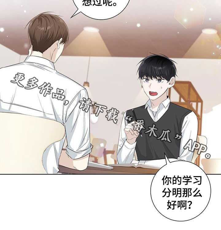 耀眼的光环解释漫画,第76章：等你准备好2图