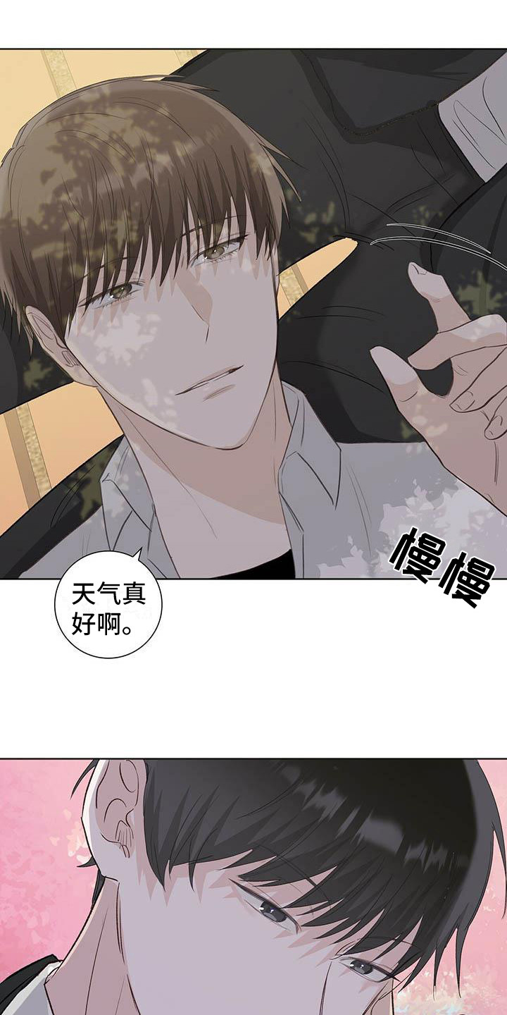 耀眼的光环解释漫画,第7章：心态转变1图