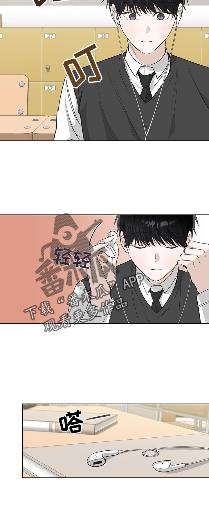 耀眼的光环解释漫画,第98章：一会见2图