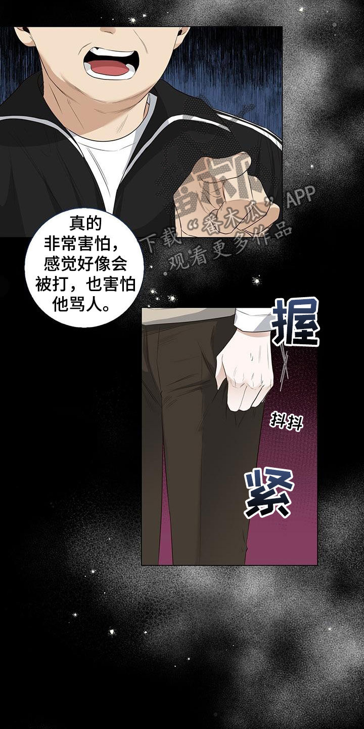 耀眼的光环漫画,第74章：【番外】我能吗1图