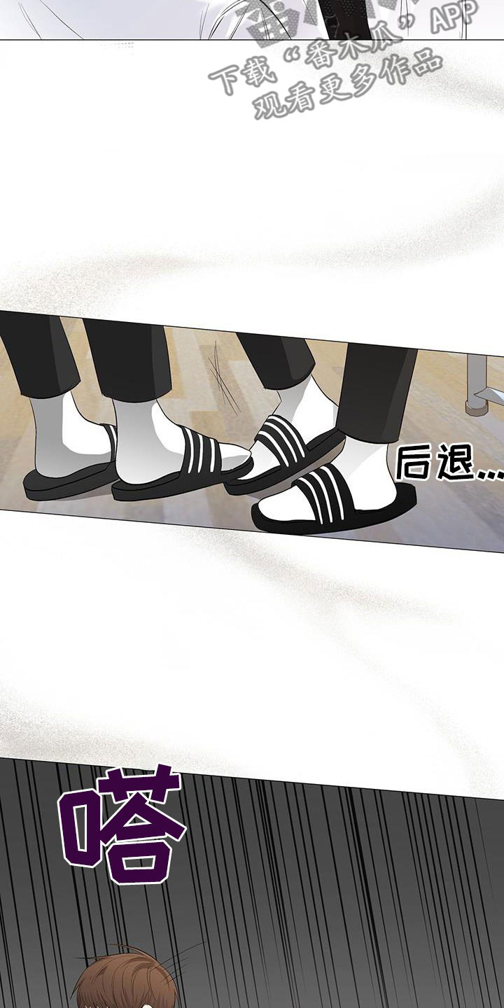 耀眼的光环解释漫画,第61章：心跳加快2图