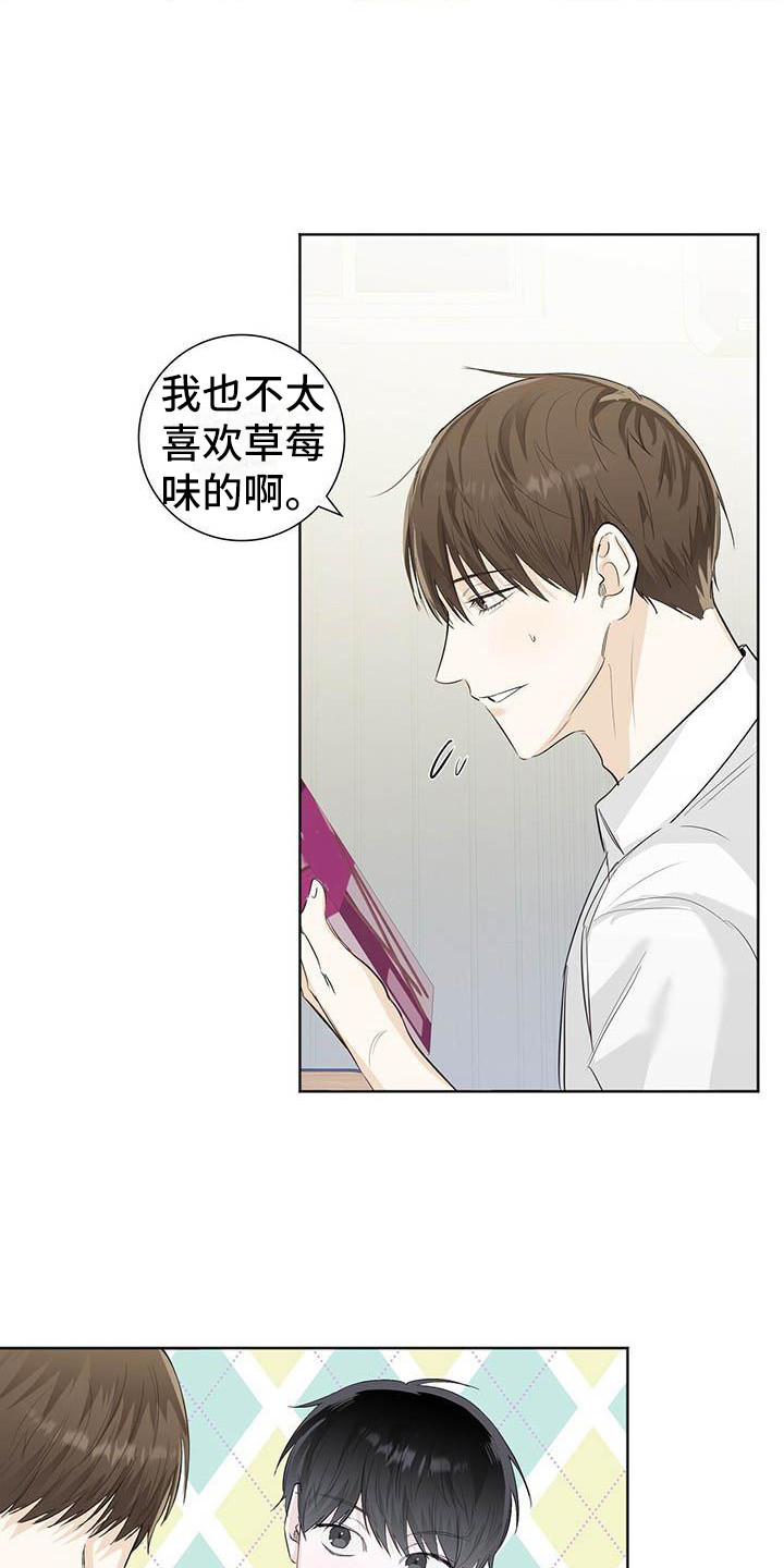 耀眼的光环解释漫画,第10章：巧克力棒1图