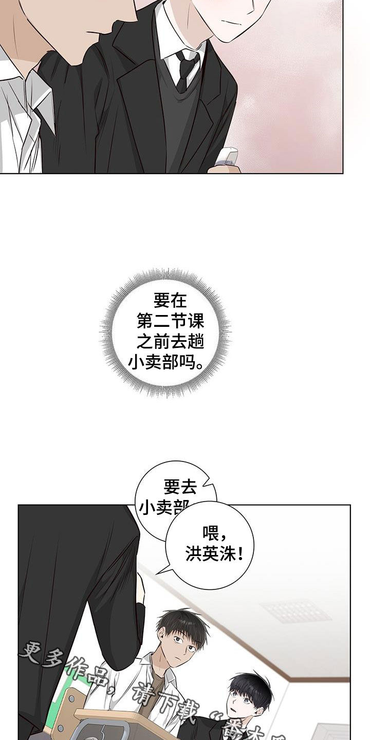 耀眼的光环解释漫画,第82章：做不到1图