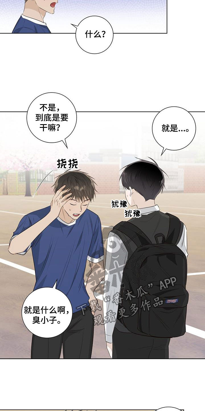耀眼的光环解释漫画,第80章：自掘坟墓2图