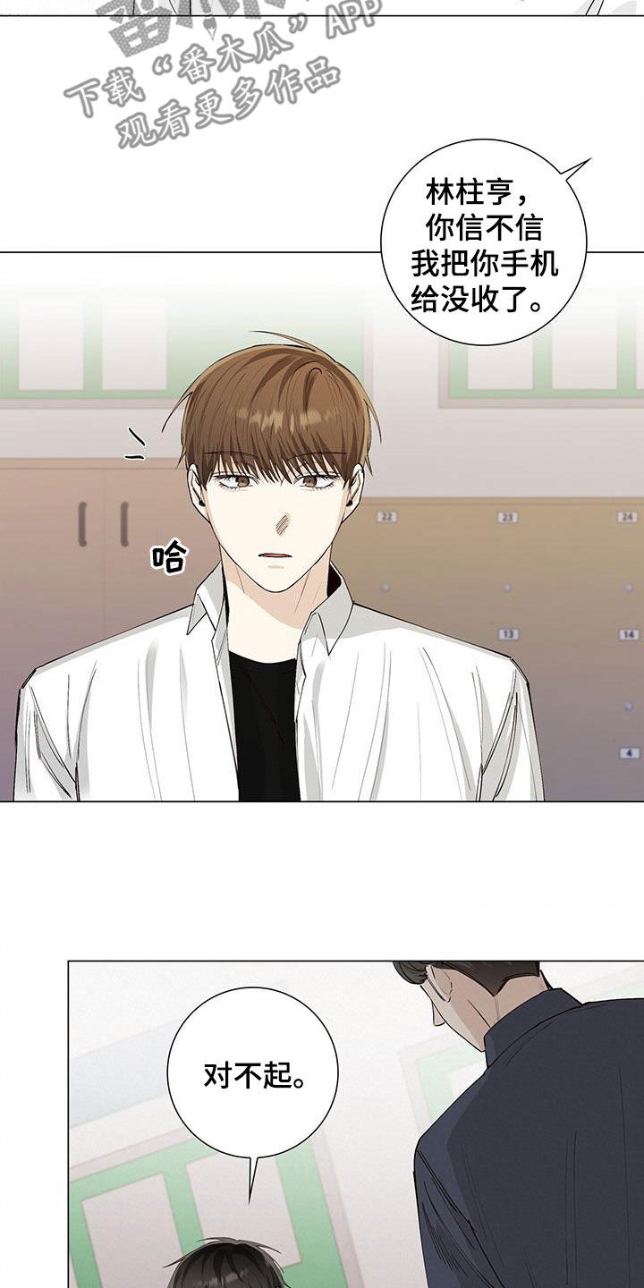 耀眼的光环解释漫画,第57章：哭泣2图