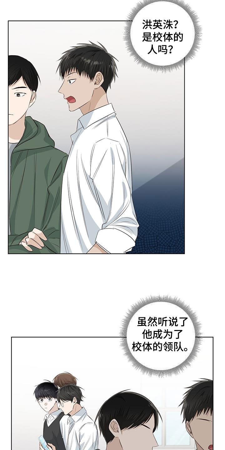 耀眼的光环解释漫画,第76章：等你准备好2图