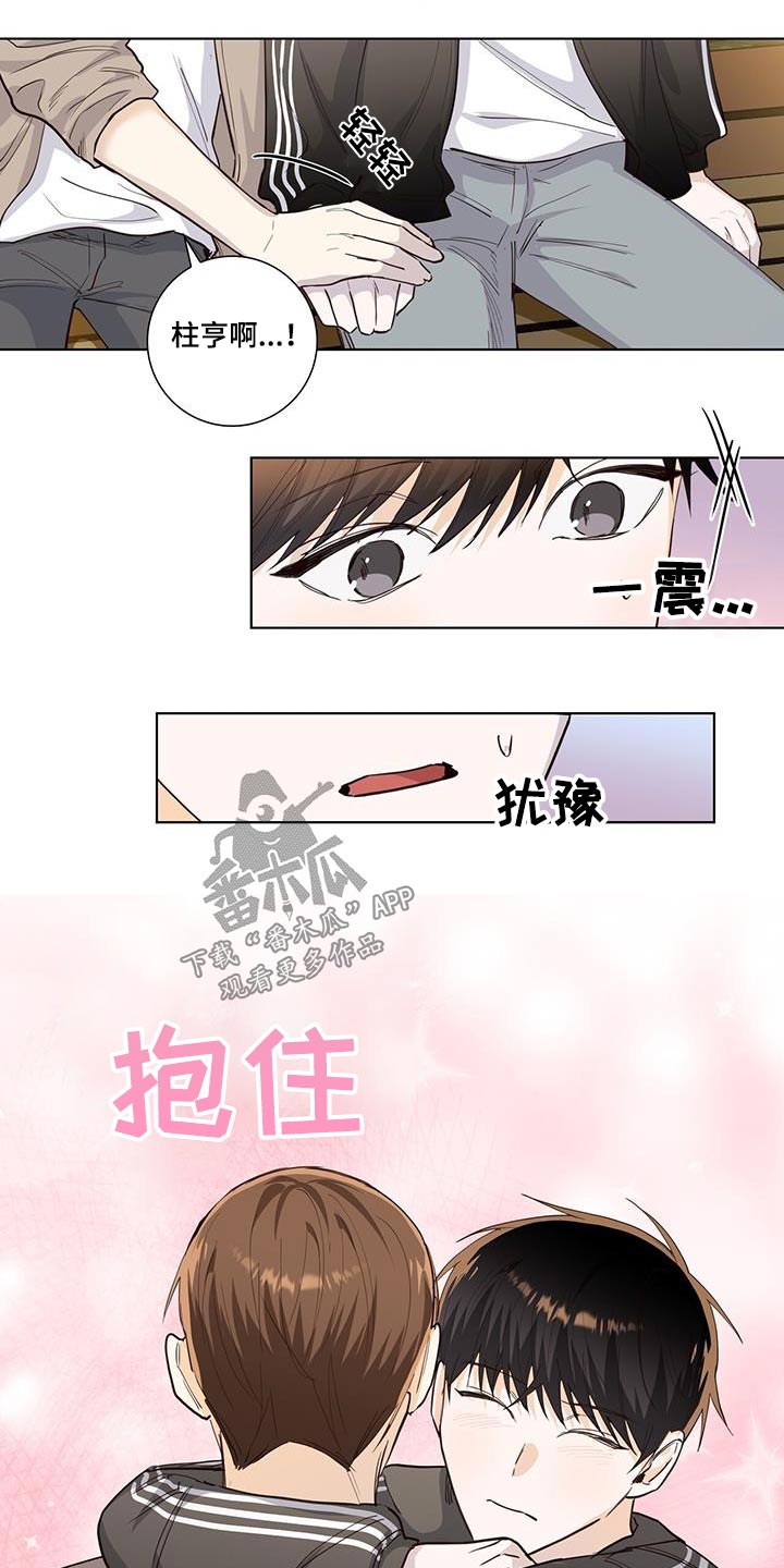 耀眼的光环漫画,第89章：真的嘛1图