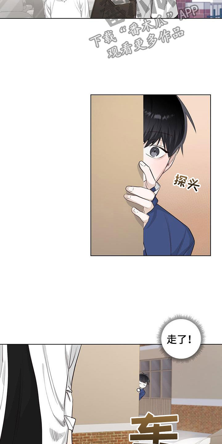 耀眼的光环解释漫画,第83章：藏起来哭2图