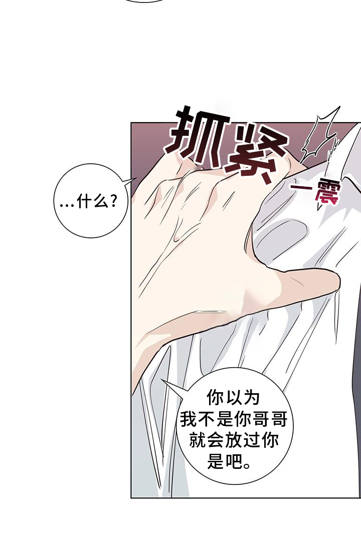 耀眼的光环解释漫画,第94章：警告1图