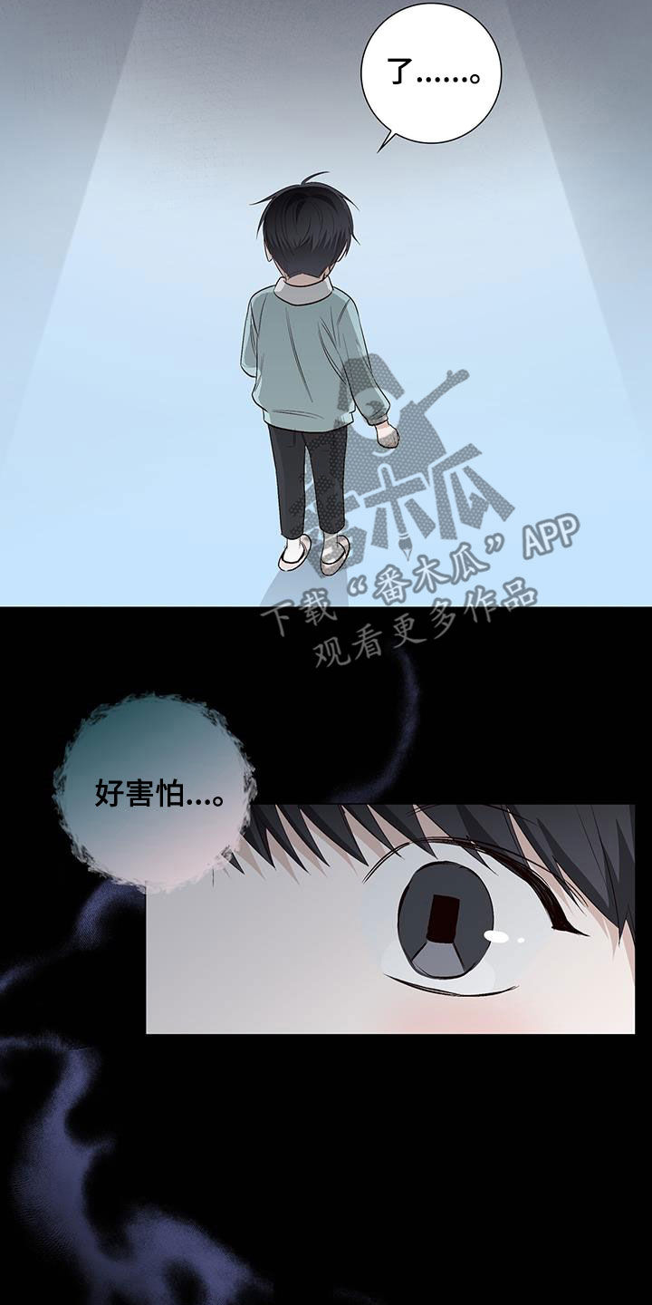 耀眼的光环解释漫画,第58章：爷孙1图