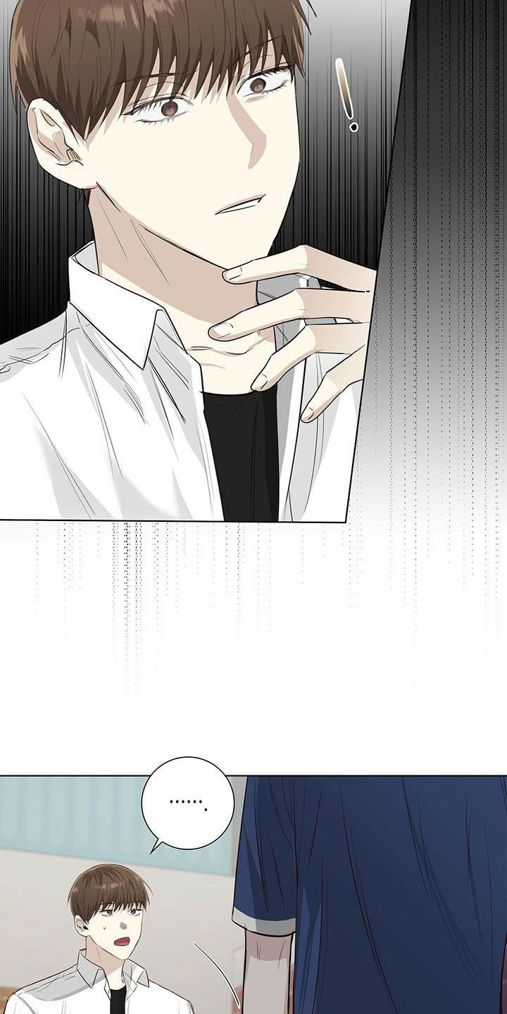 耀眼的光环解释漫画,第41章：疯子1图