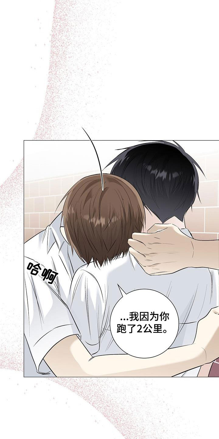 耀眼的光环解释漫画,第61章：心跳加快1图