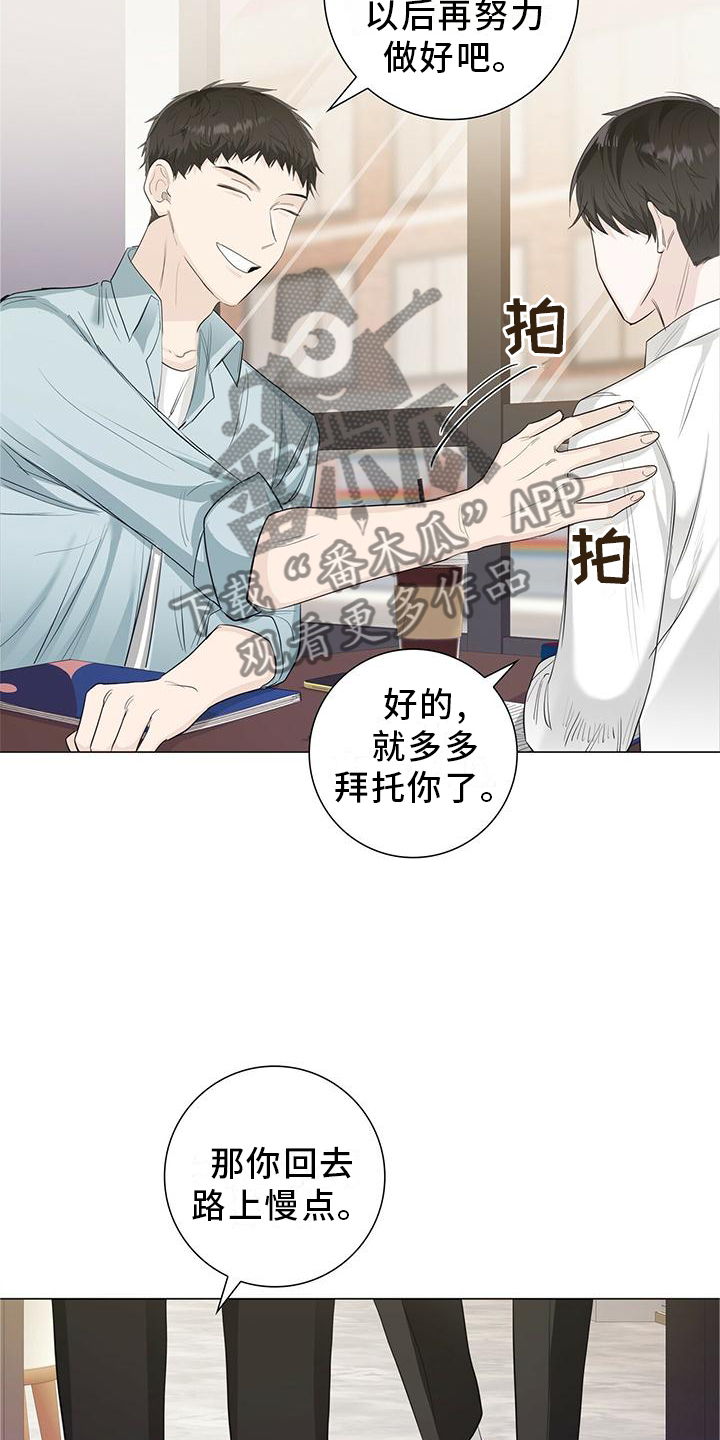 耀眼的光环漫画,第28章：电话2图