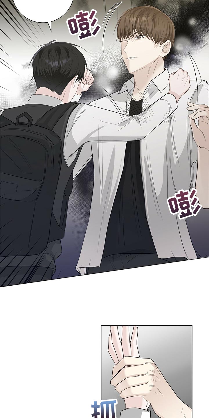 耀眼的光环解释漫画,第25章：表白2图