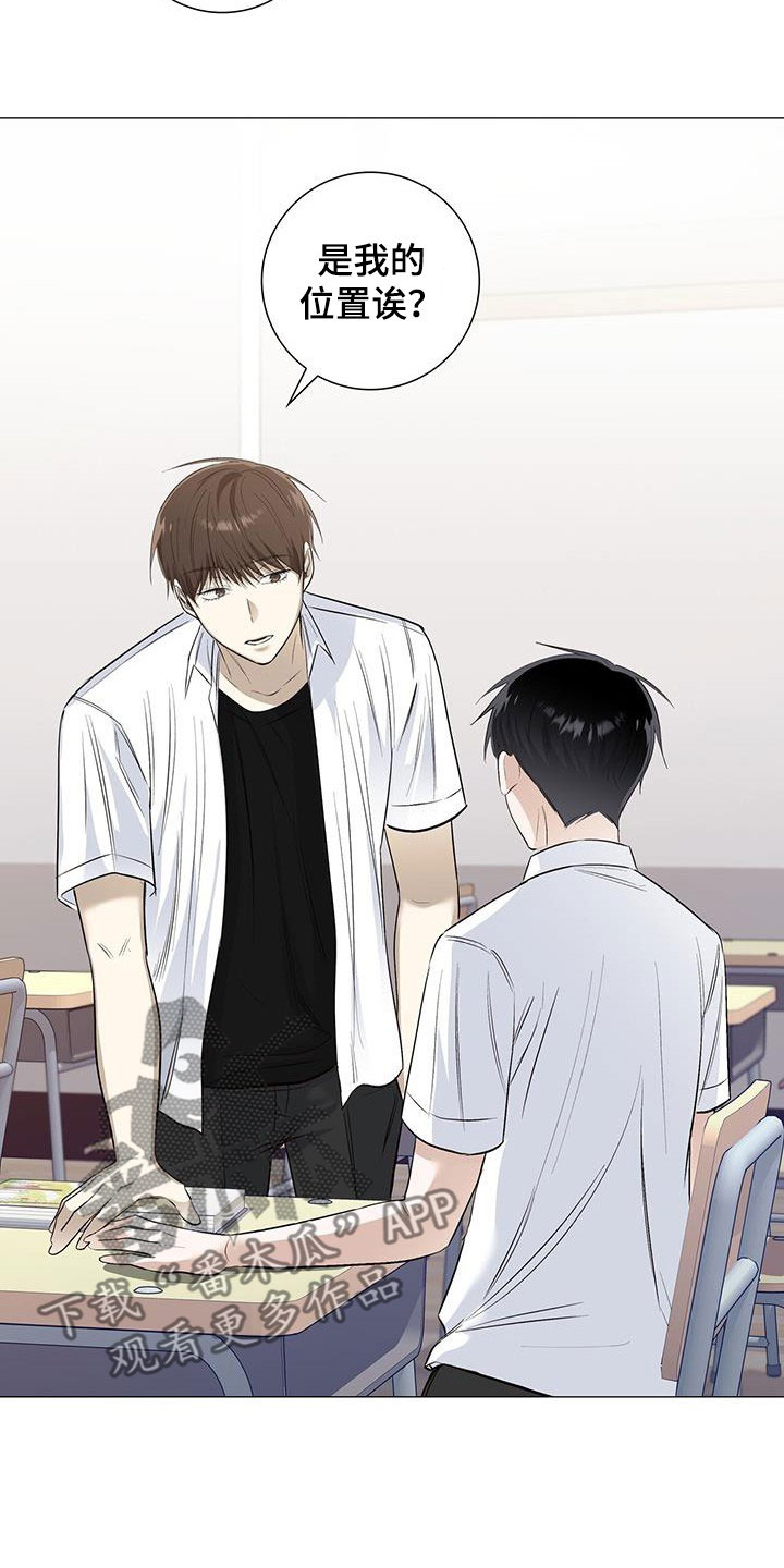 耀眼的光环解释漫画,第60章：逼问1图
