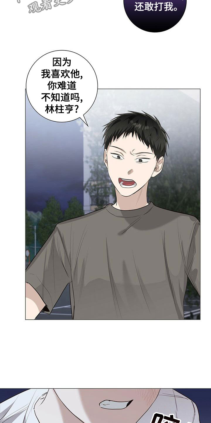 耀眼的光环解释漫画,第47章：执着1图