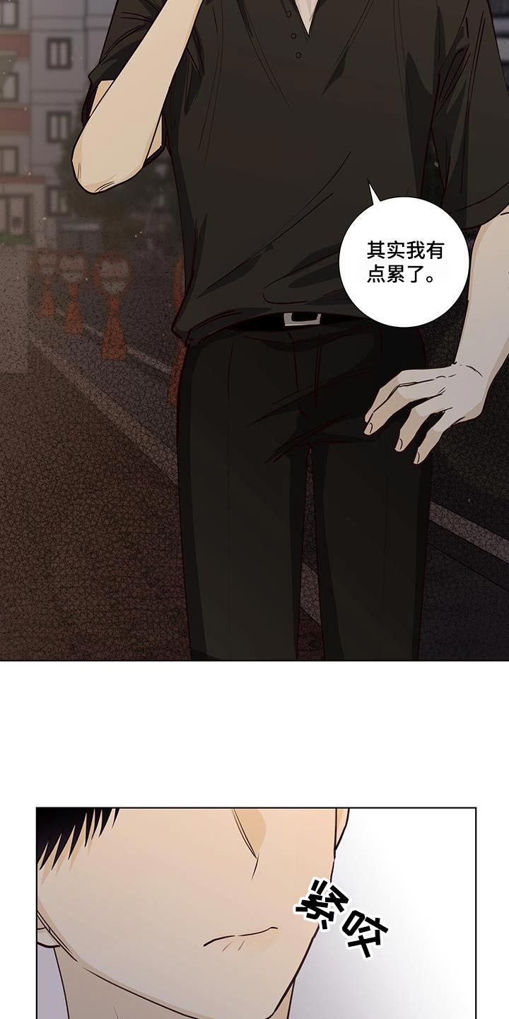 耀眼的光环漫画,第93章：解散的事1图