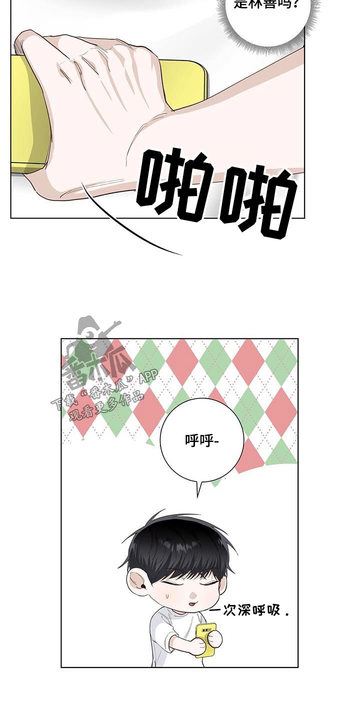 耀眼的光环解释漫画,第88章：如此爽快1图
