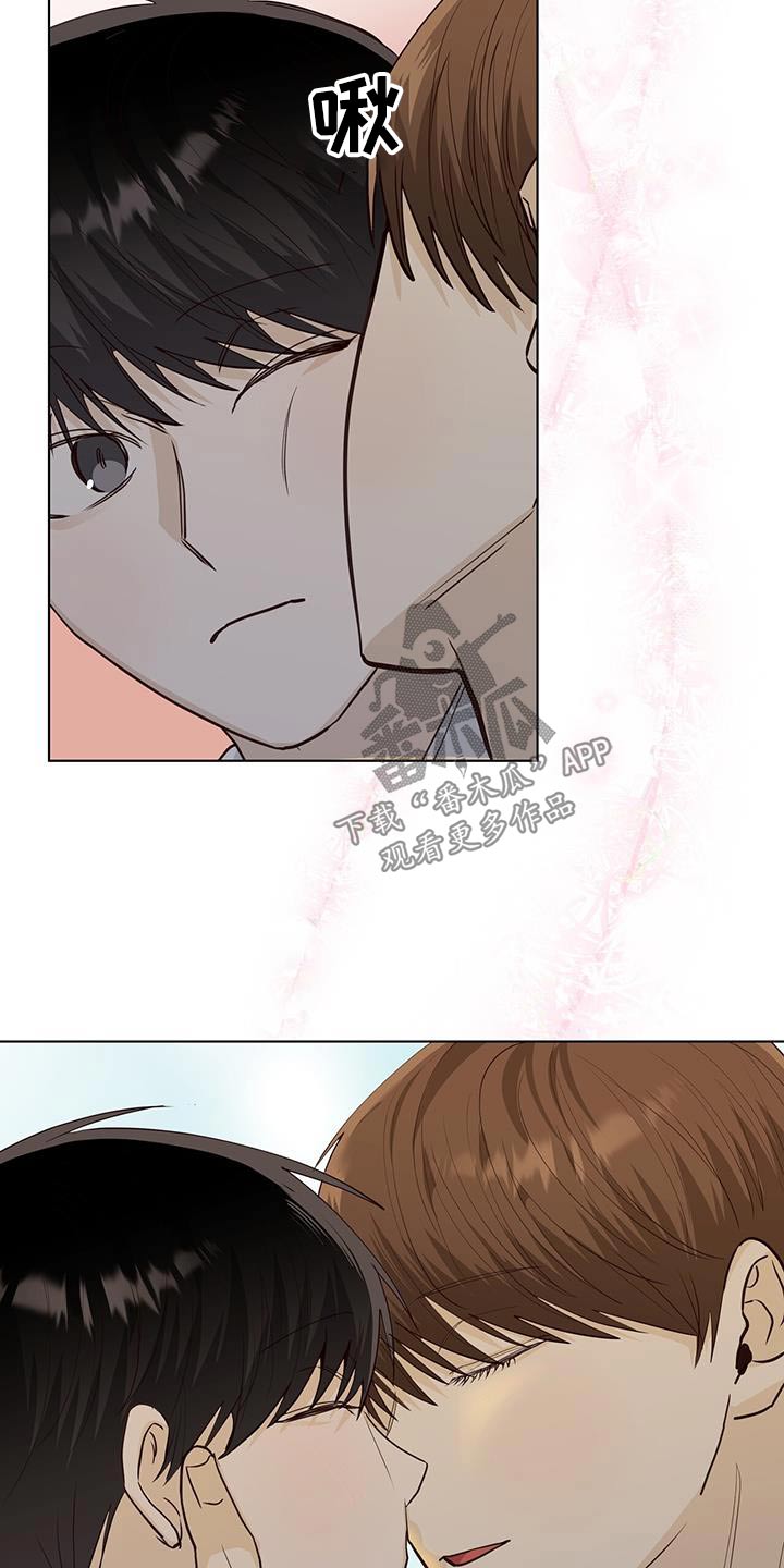 耀眼的光环漫画,第93章：解散的事2图