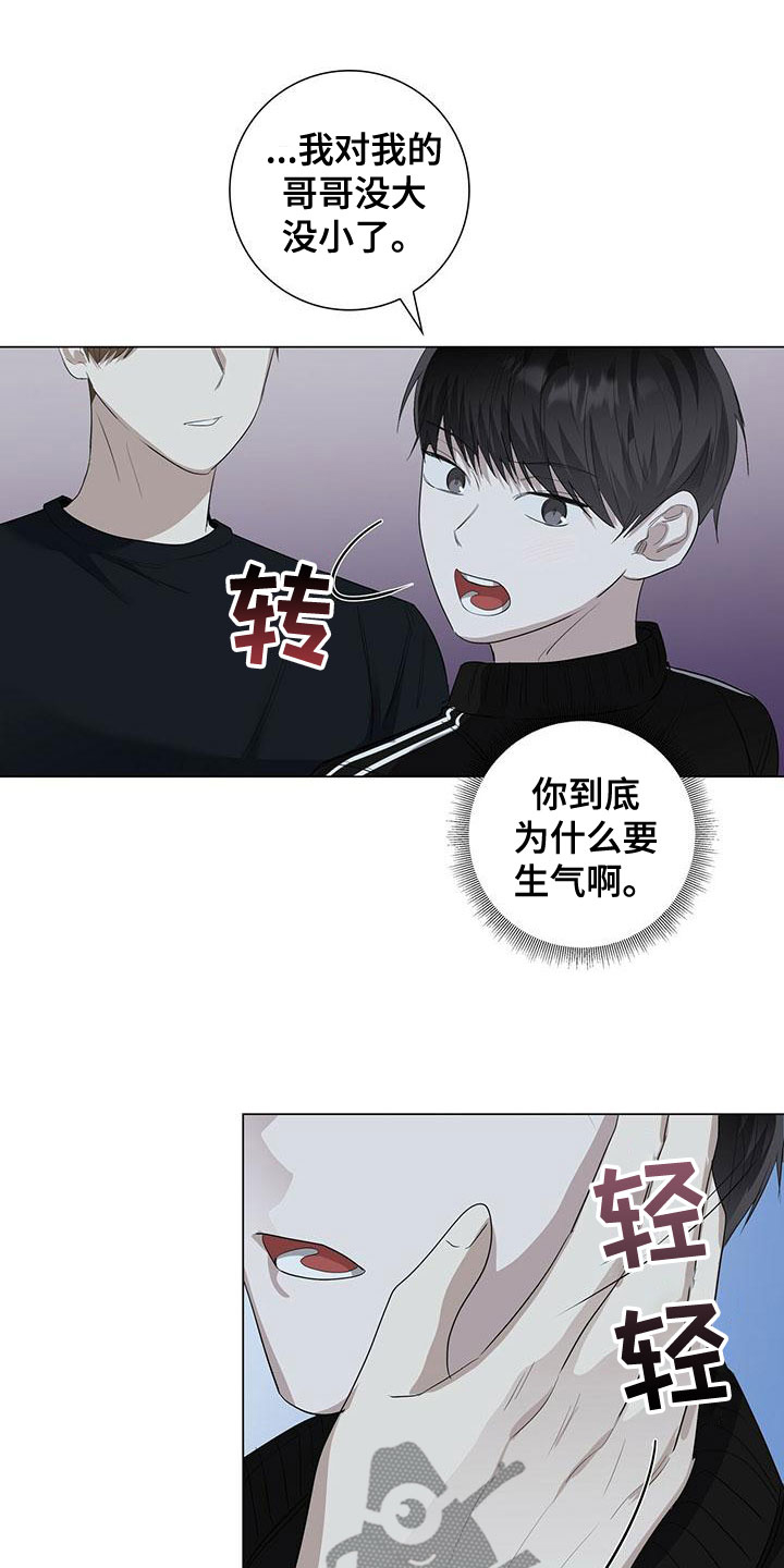 耀眼的光环解释漫画,第49章：最讨厌的人1图