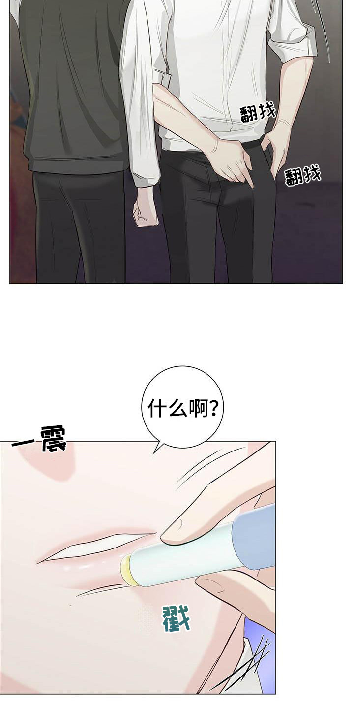 耀眼的光环解释漫画,第20章：唇膏2图