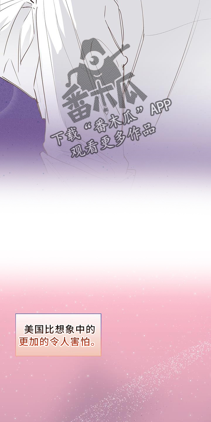 耀眼的光环解释漫画,第95章：事实2图