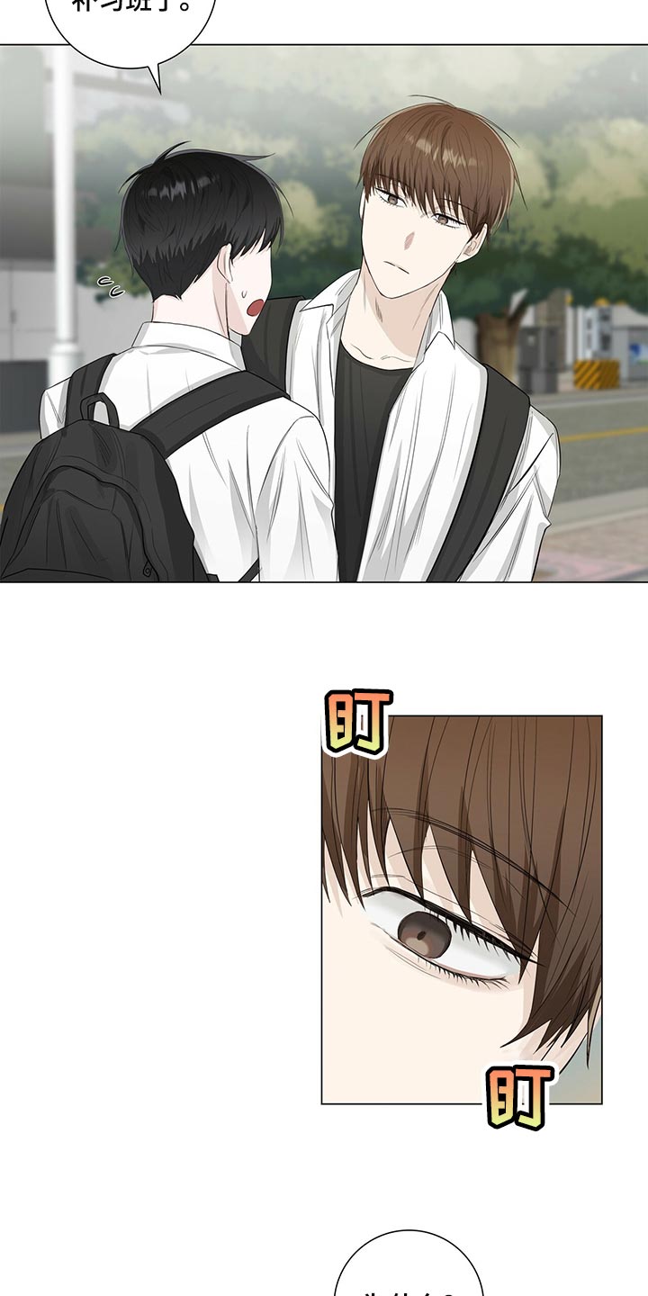 耀眼的光环解释漫画,第23章：太过分了1图