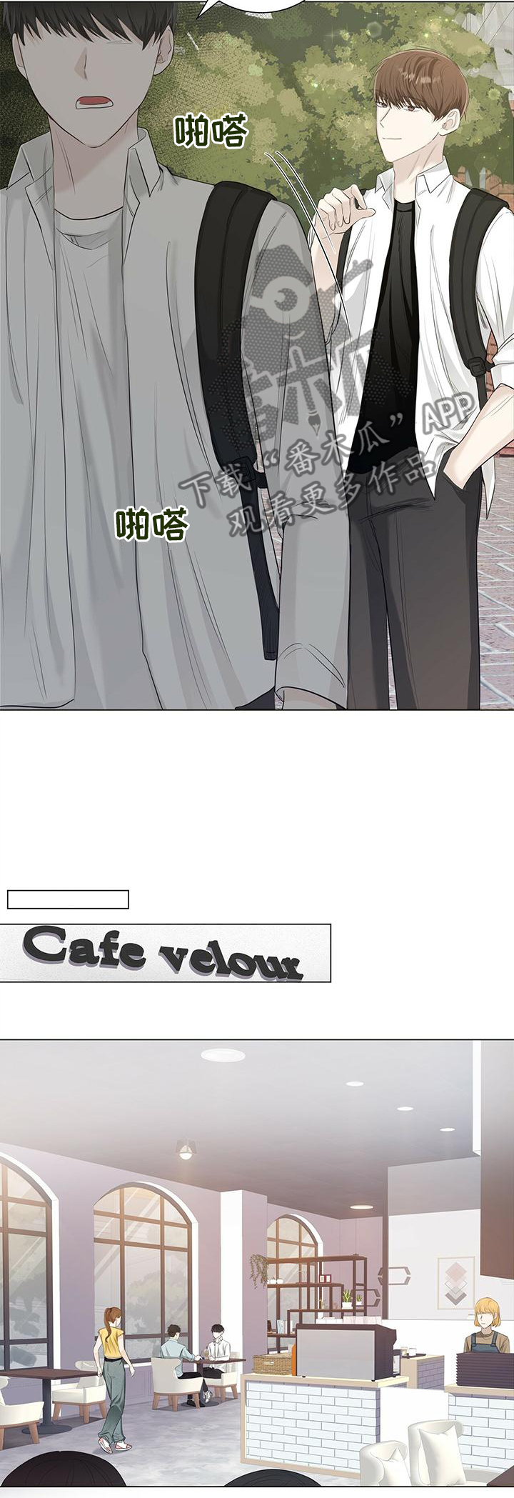 耀眼的光环漫画,第28章：电话2图