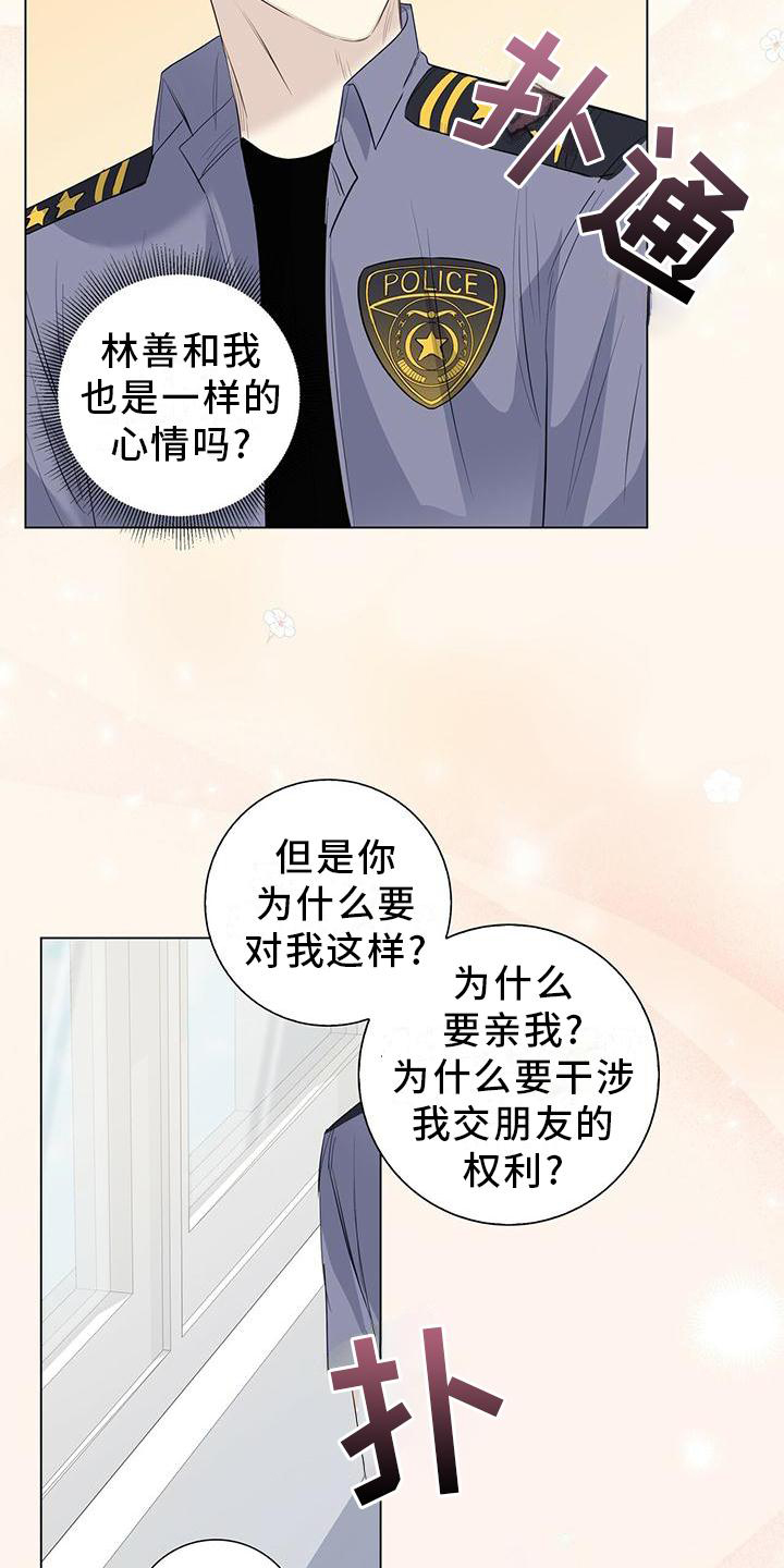 耀眼的光环漫画,第33章：你喜欢我吗1图