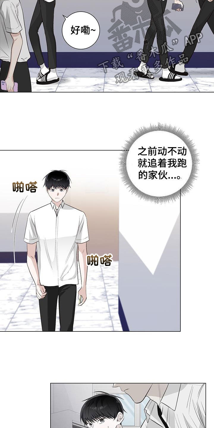 耀眼的光环解释漫画,第59章：无用的关心1图
