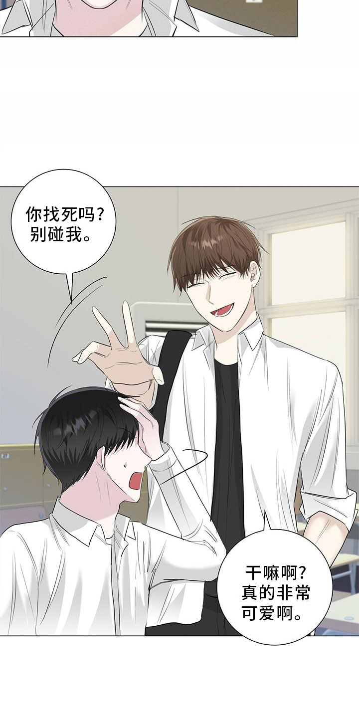 耀眼的光环解释漫画,第27章：接吻2图