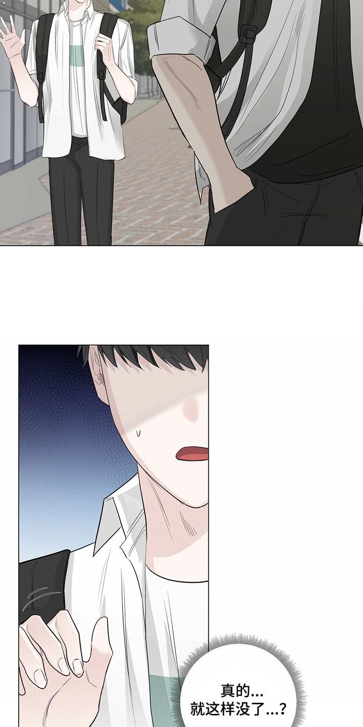 耀眼的光环漫画,第23章：太过分了1图