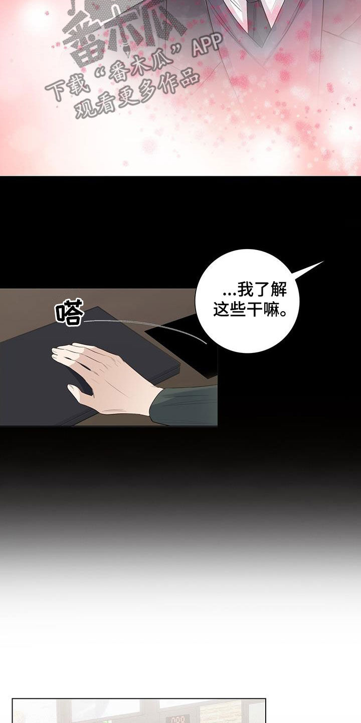 耀眼的光环漫画,第72章：【番外】电影院偶遇2图