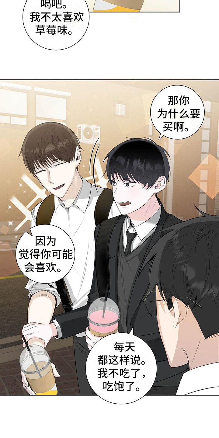 耀眼的光环解释漫画,第3章：又输了2图