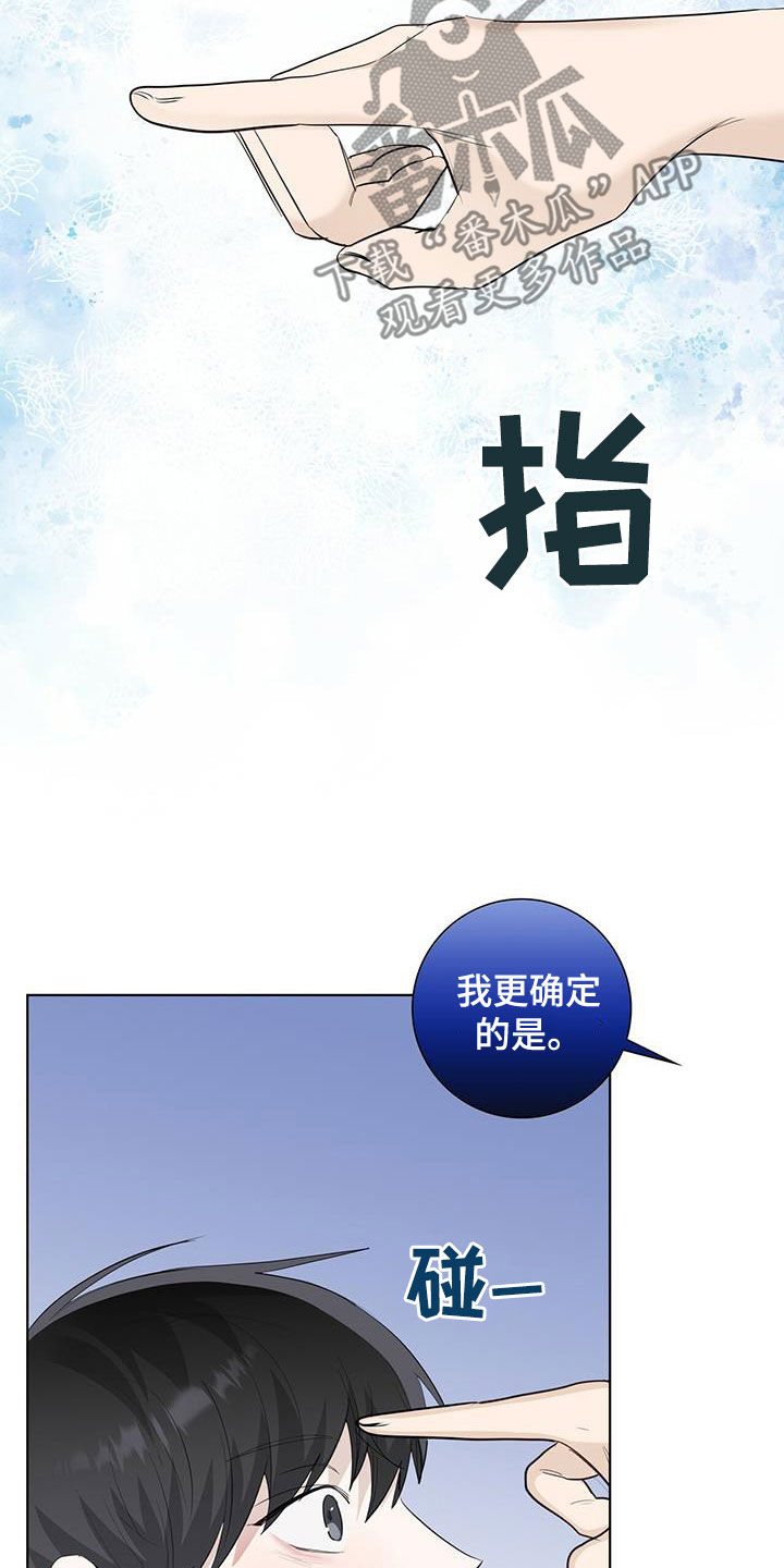 耀眼的光环解释漫画,第39章：不好的习惯2图