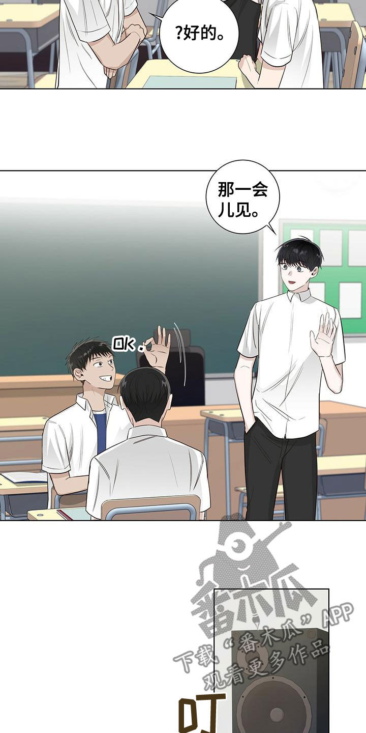 耀眼的光环解释漫画,第42章：发怒1图