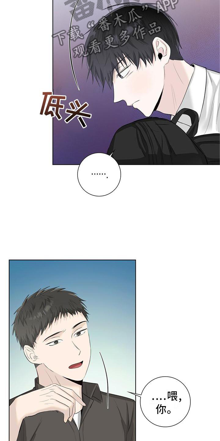 耀眼的光环解释漫画,第31章：意外1图