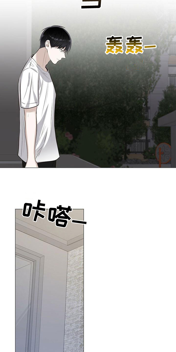耀眼的光环解释漫画,第47章：执着1图