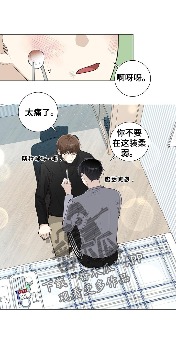 耀眼的光环解释漫画,第99章：可怜2图