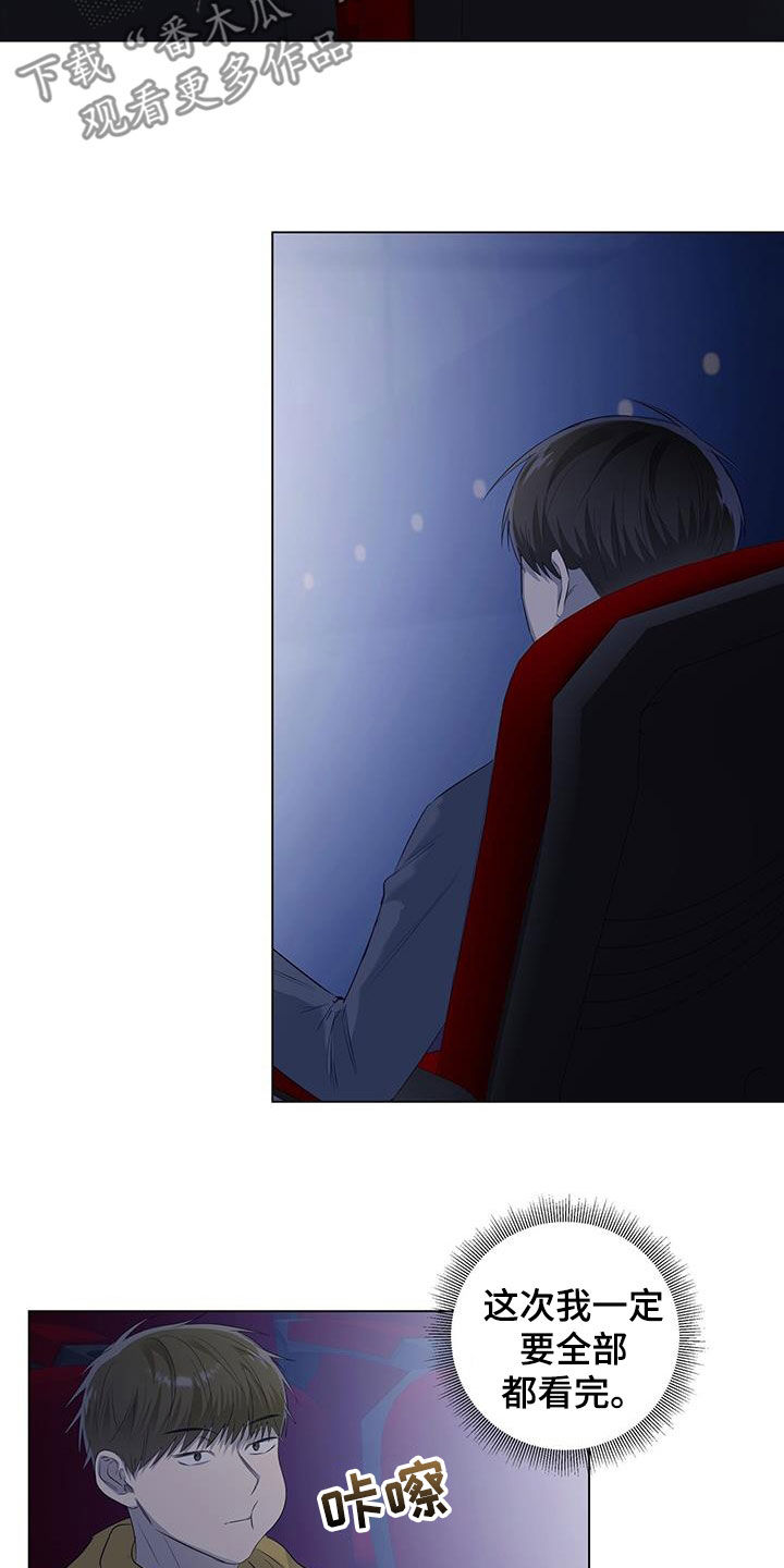 耀眼的光环漫画,第72章：【番外】电影院偶遇2图
