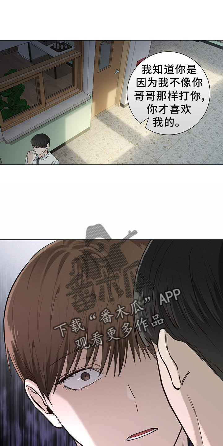 耀眼的光环解释漫画,第94章：警告2图