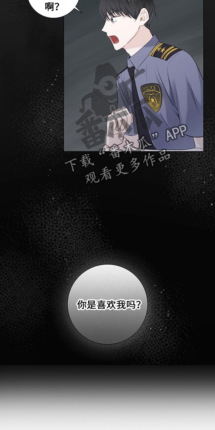 耀眼的光环解释漫画,第34章：分手吧1图