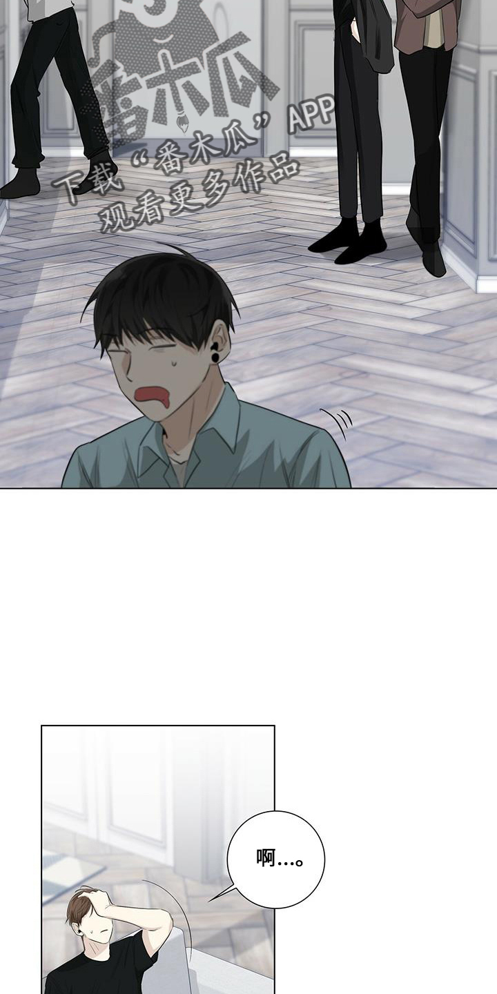 耀眼的光环解释漫画,第35章：消失了1图