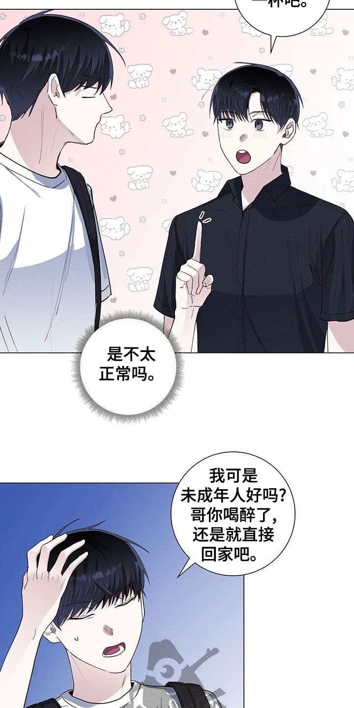 耀眼的光环解释漫画,第51章：喝酒2图