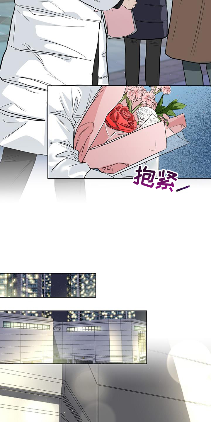 耀眼的光环解释漫画,第101章：送花1图