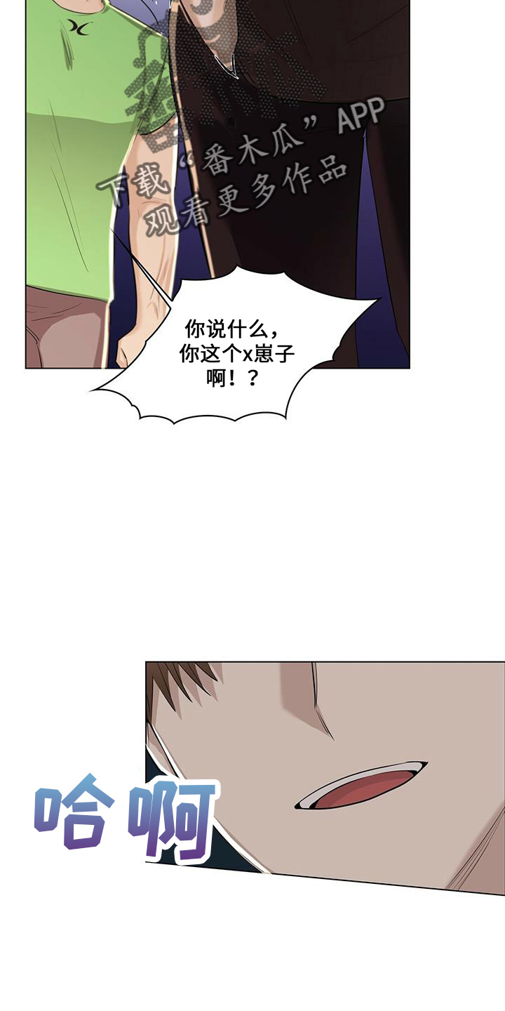 耀眼的光环漫画,第35章：消失了2图