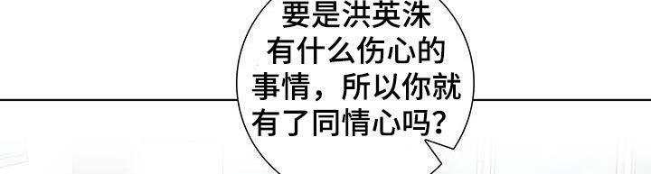 耀眼的光环漫画,第85章：说谎2图