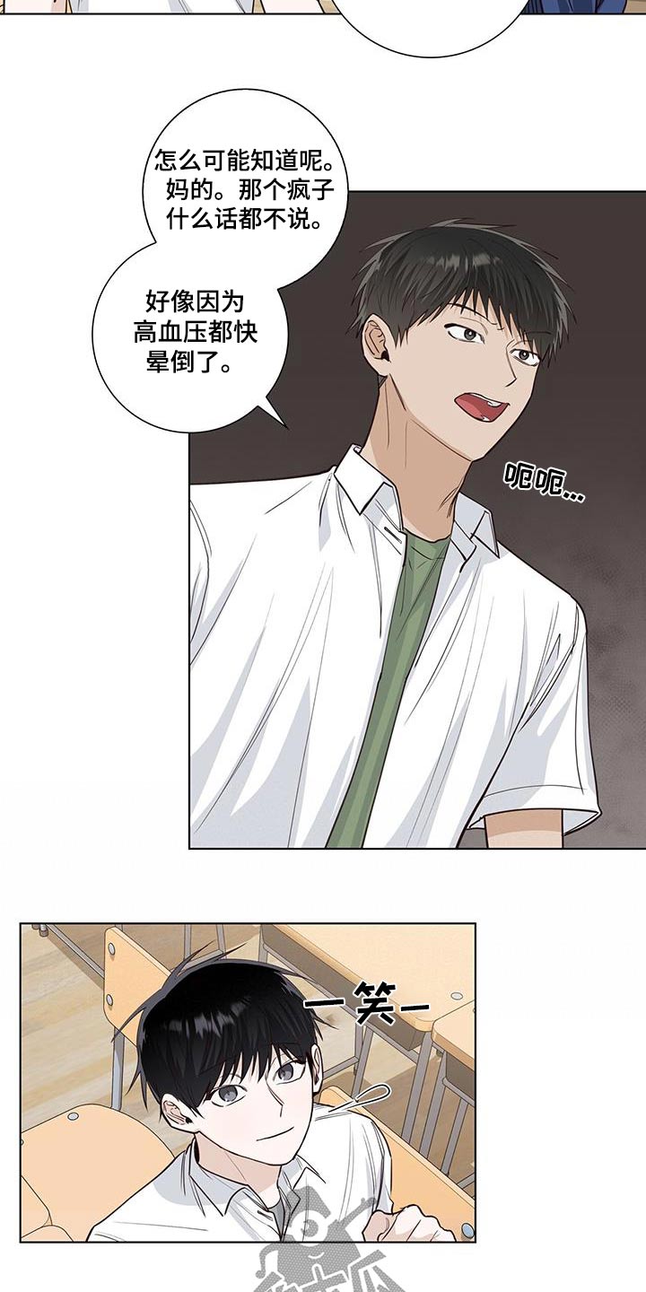 耀眼的光环解释漫画,第92章：分数2图